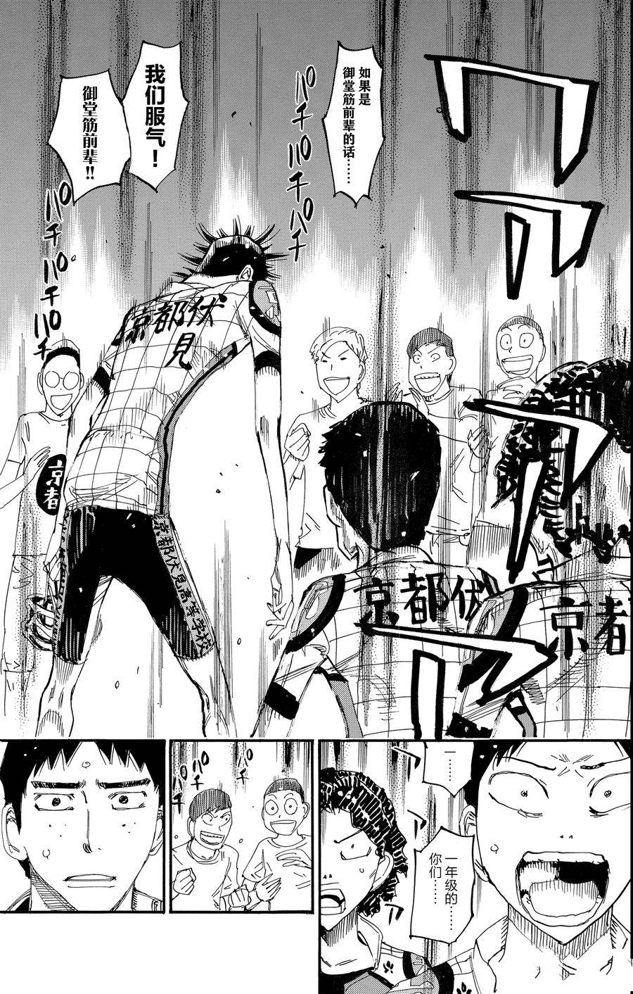 第635话3