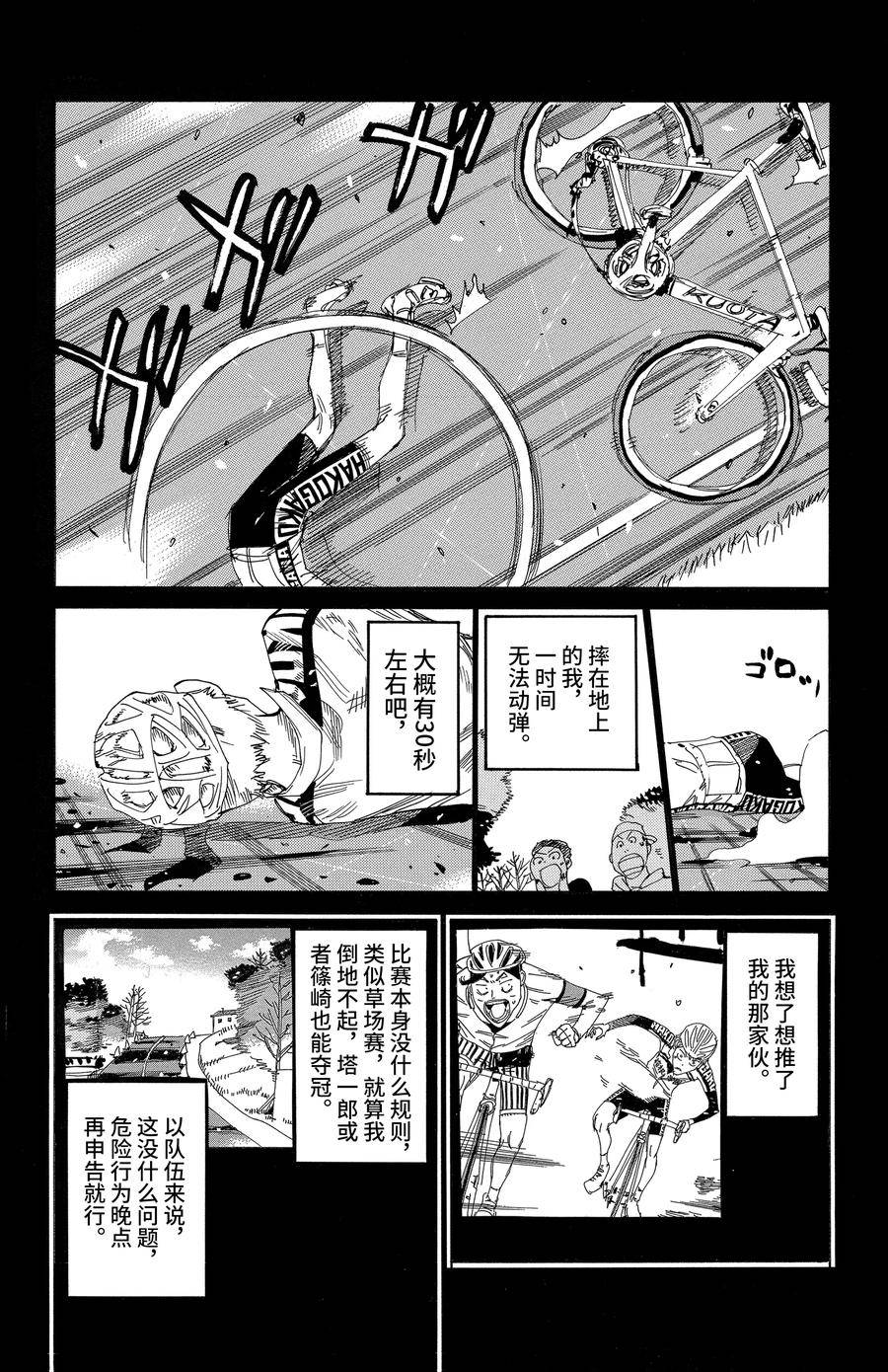 第523话1