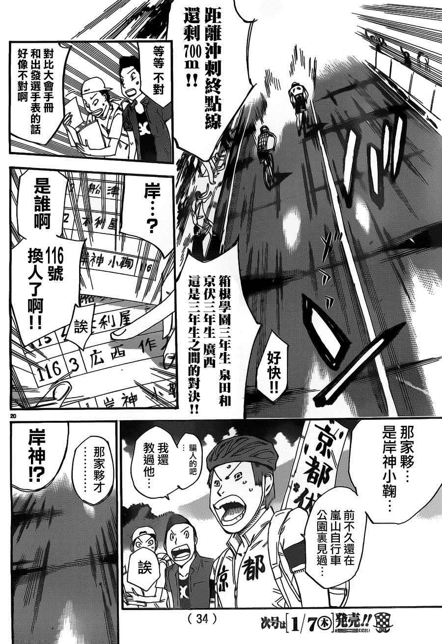 第381话4