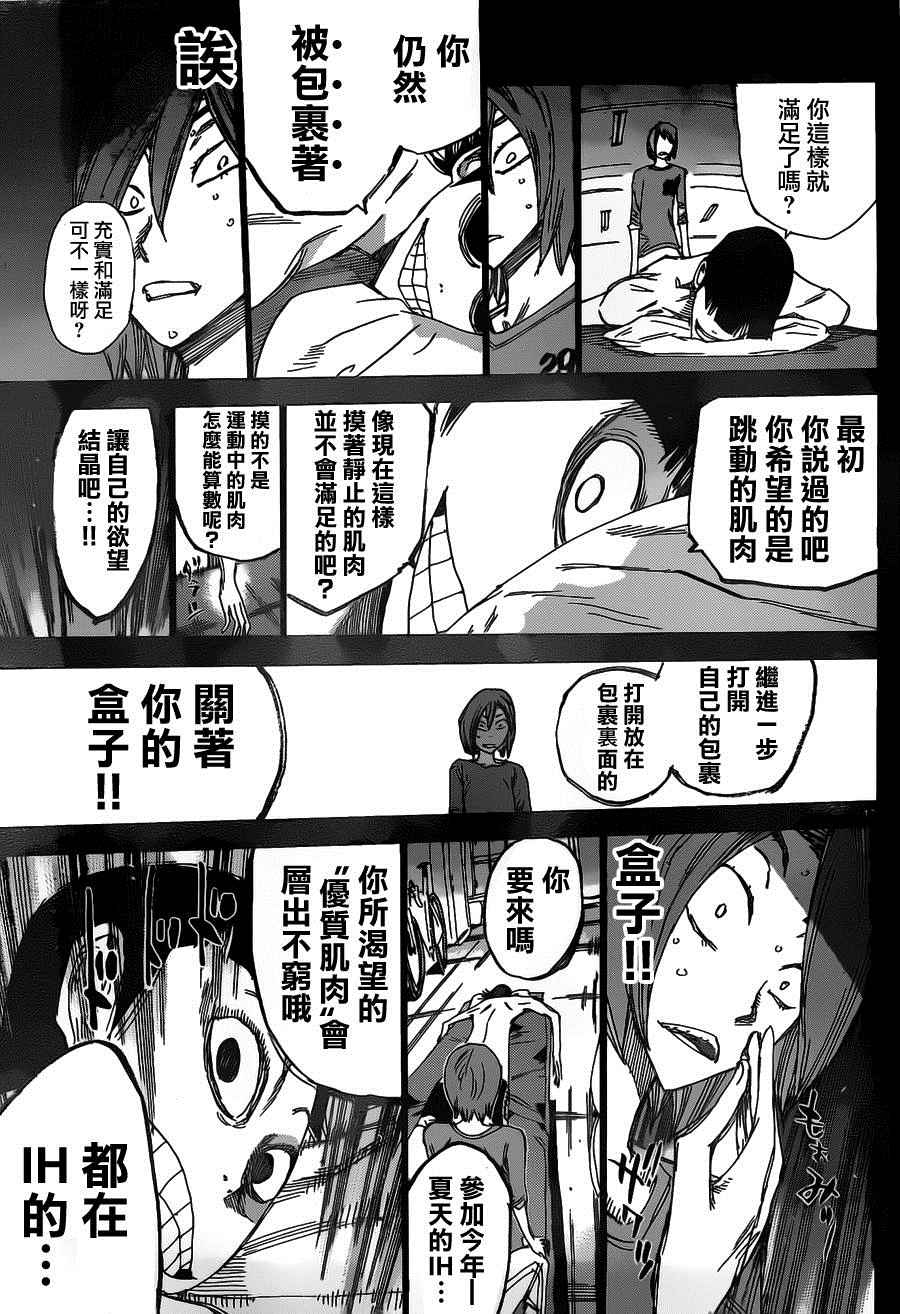 第381话1
