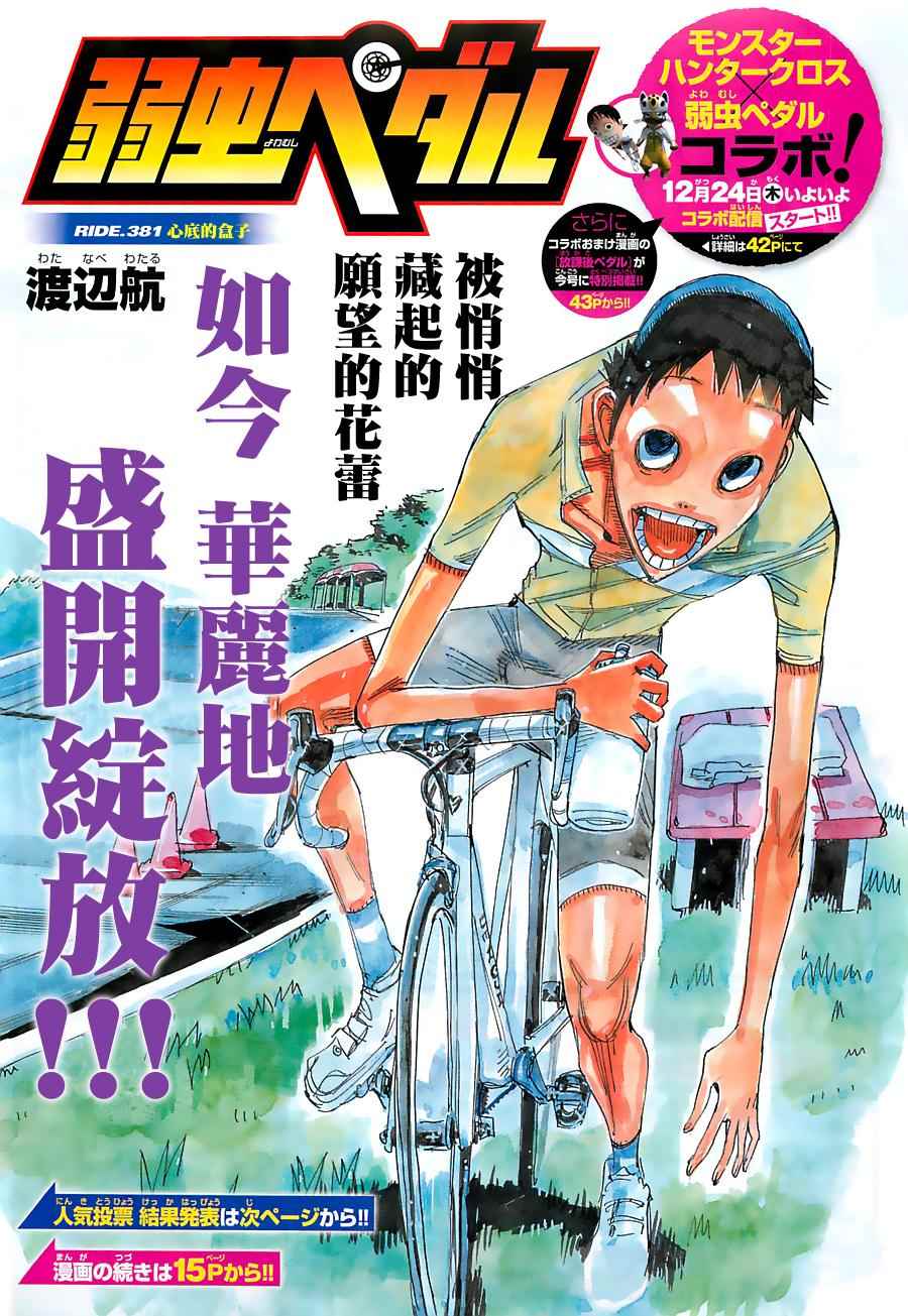 第381话2