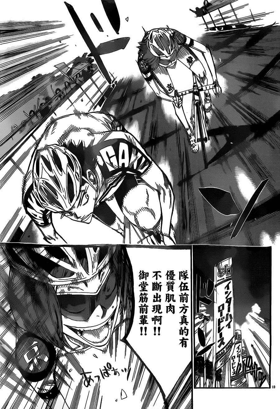 第381话3