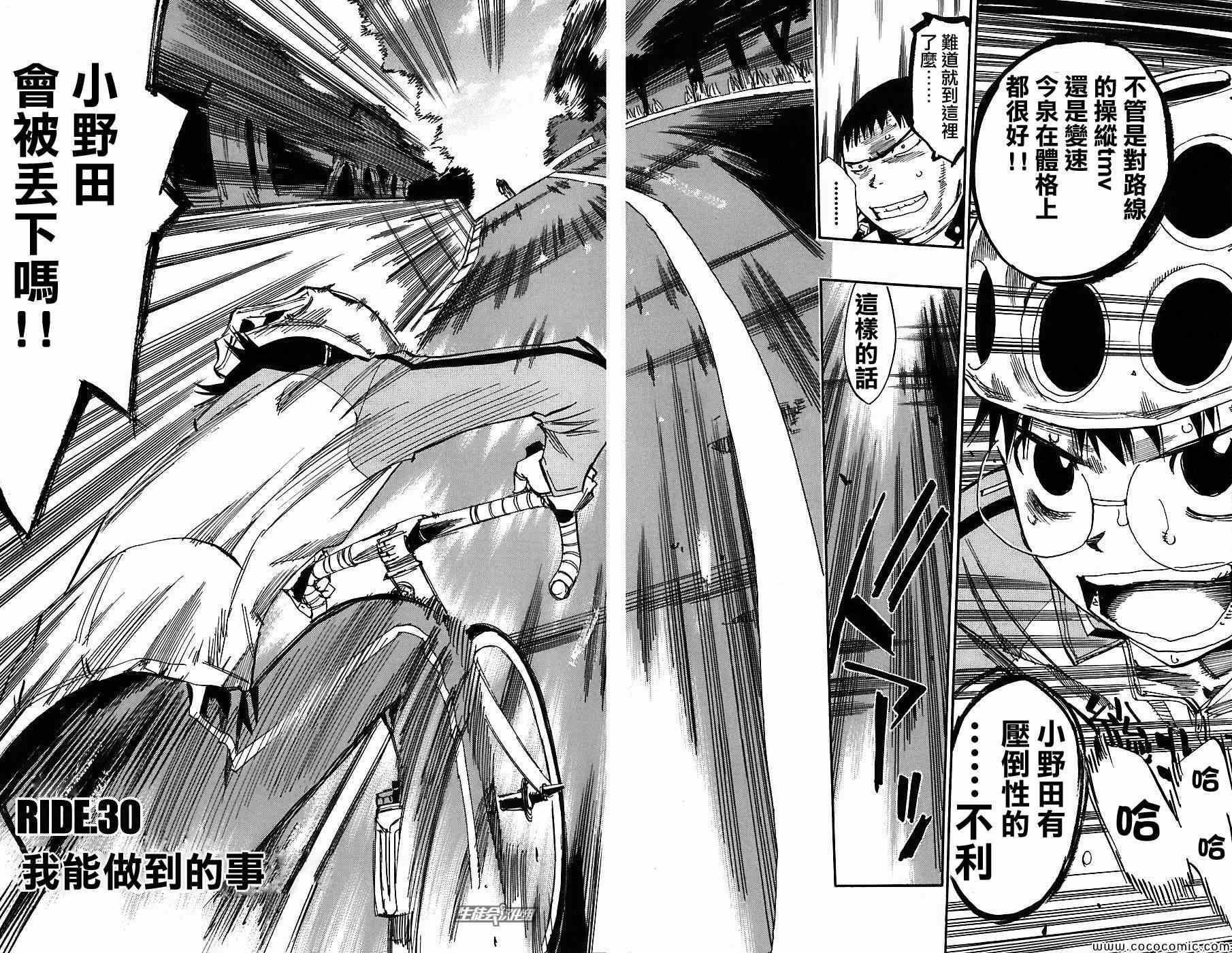 第30话3