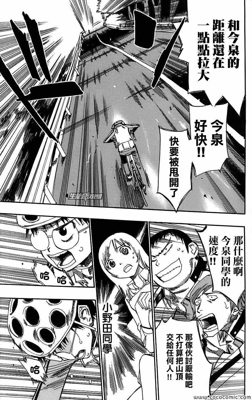 第30话2