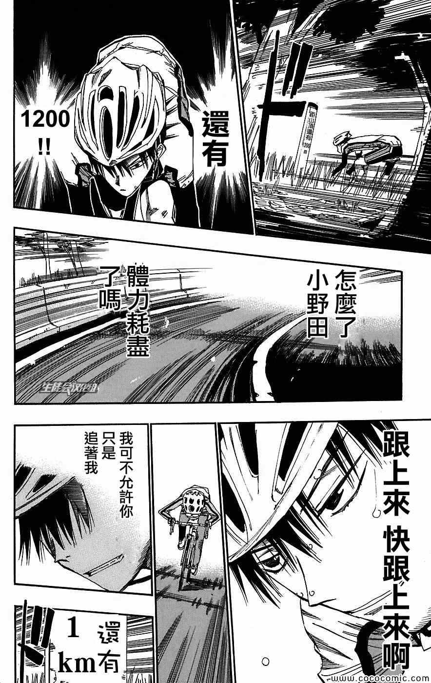 第30话4