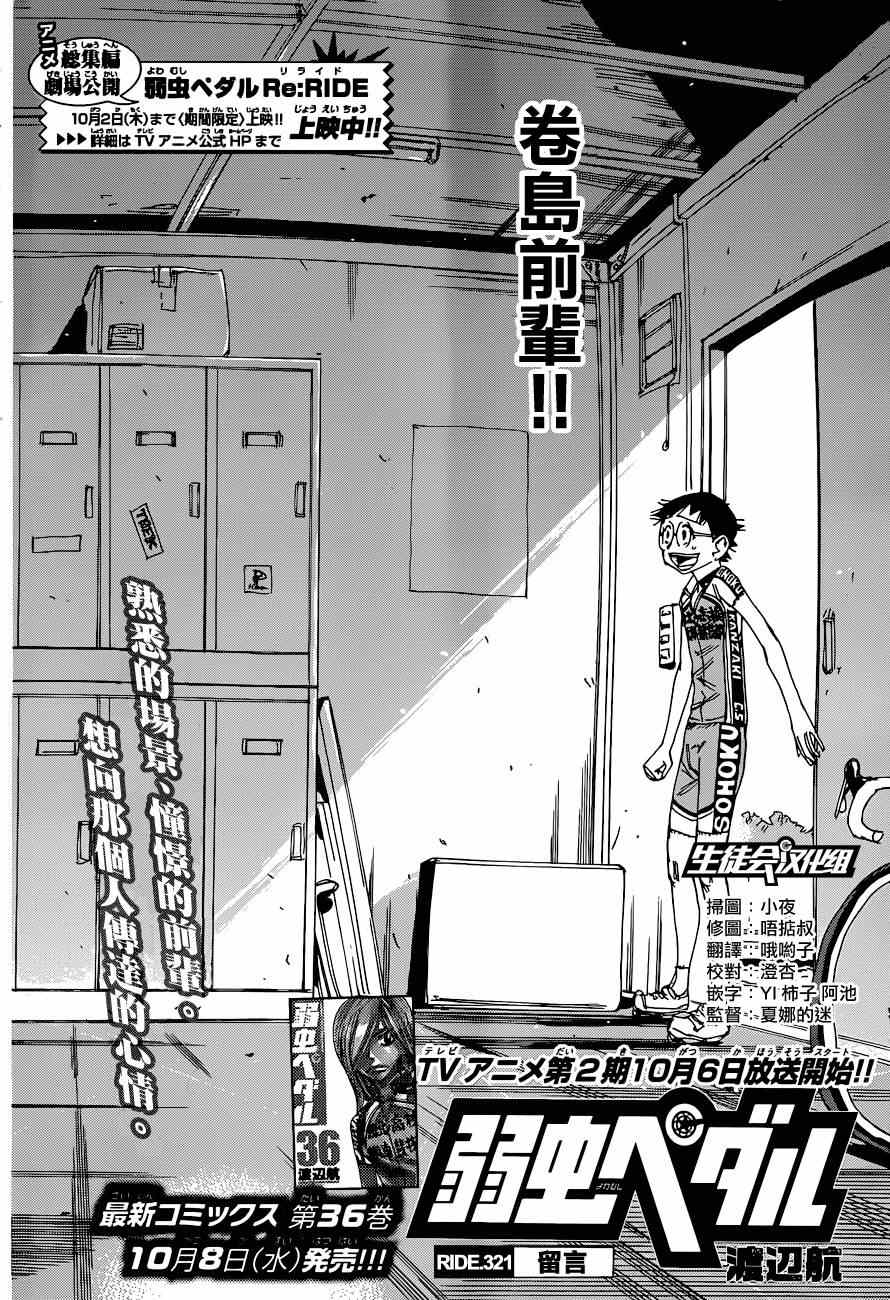 第321话1