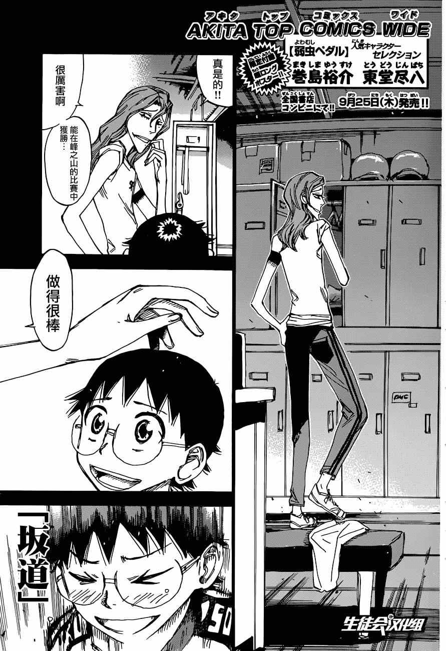 第321话2