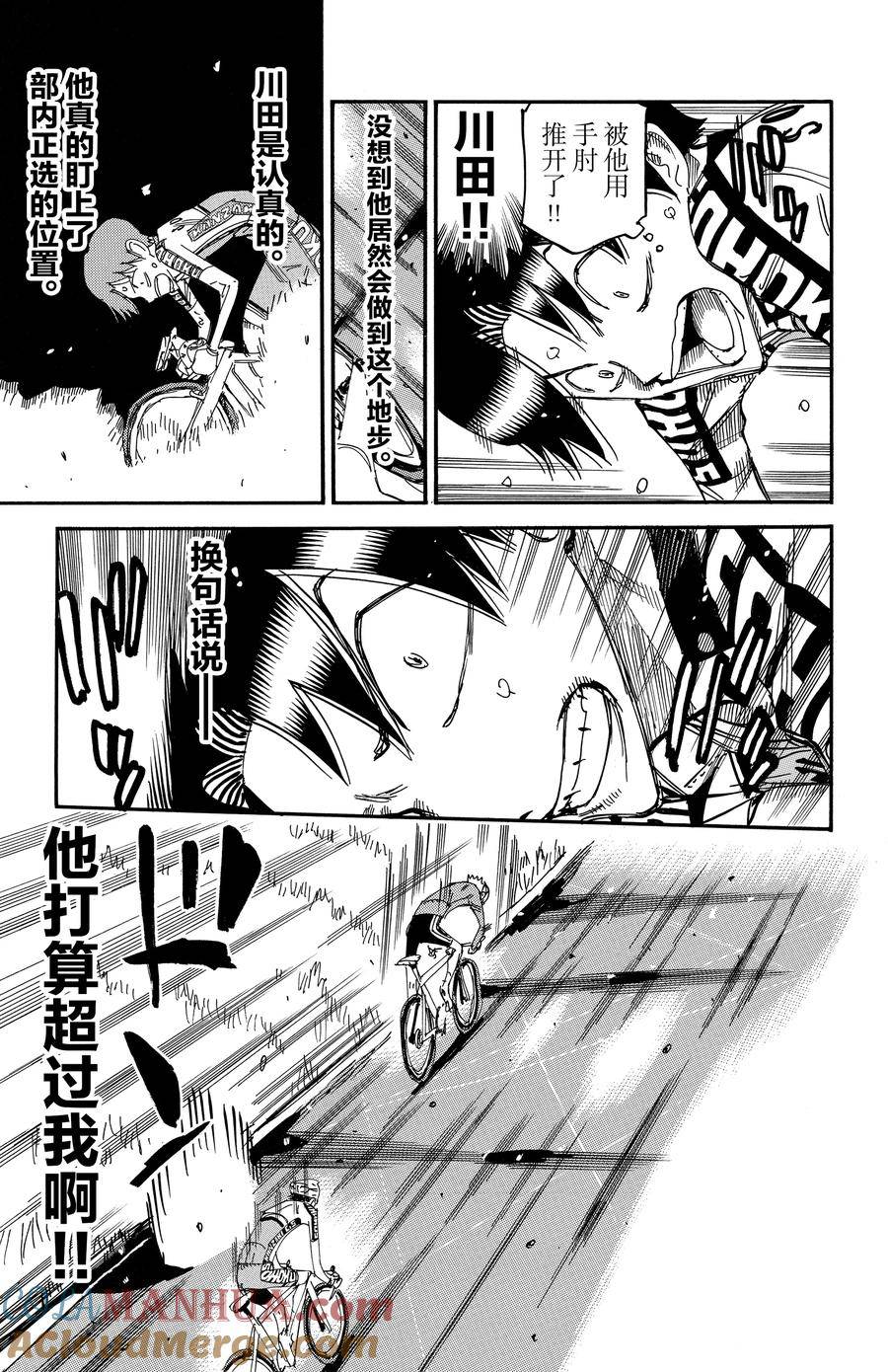 第640话4