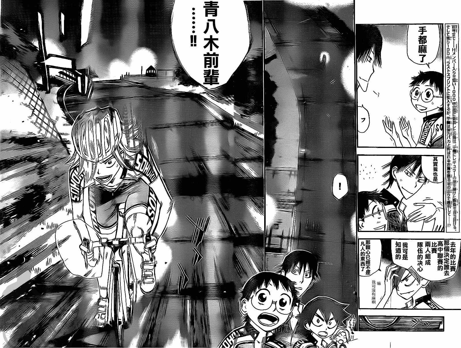 第291话3