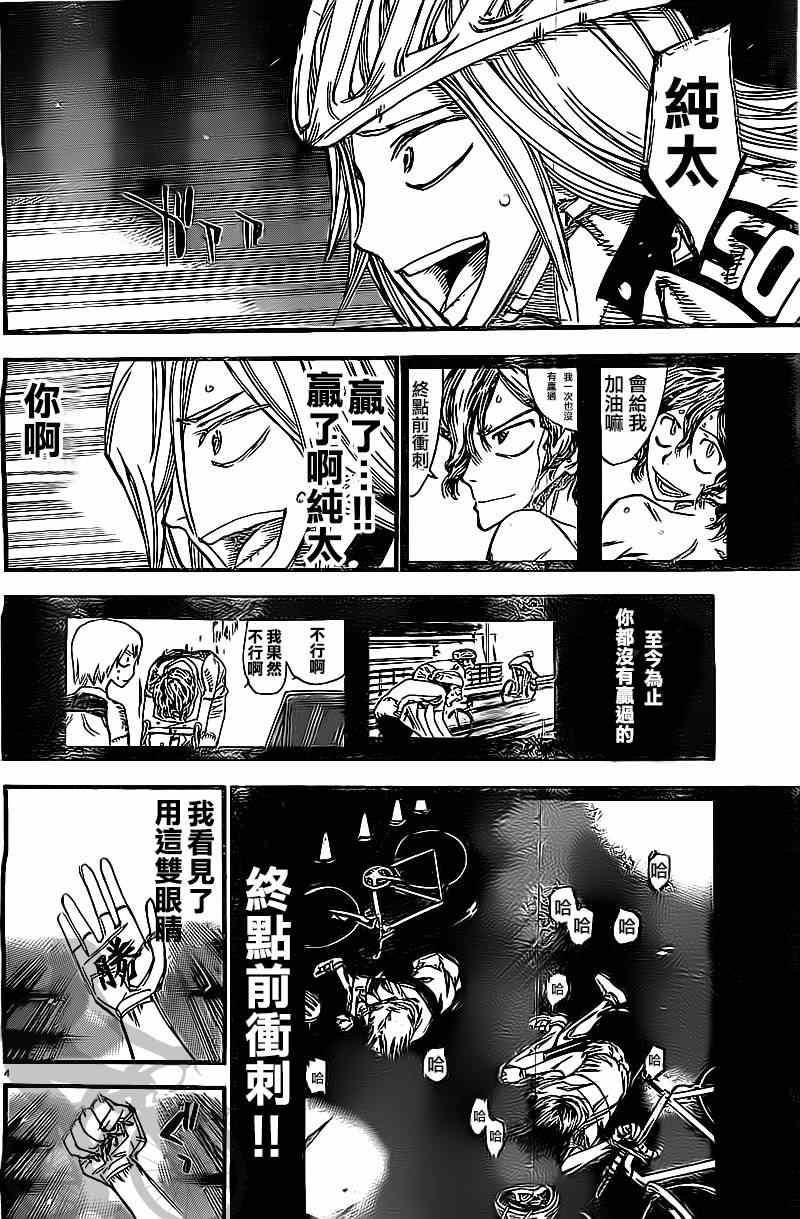 第291话4