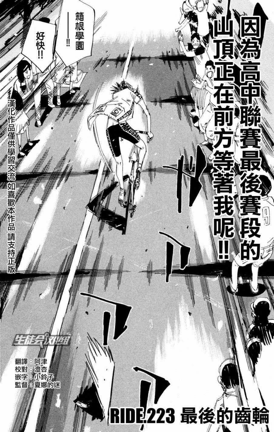 第223话1