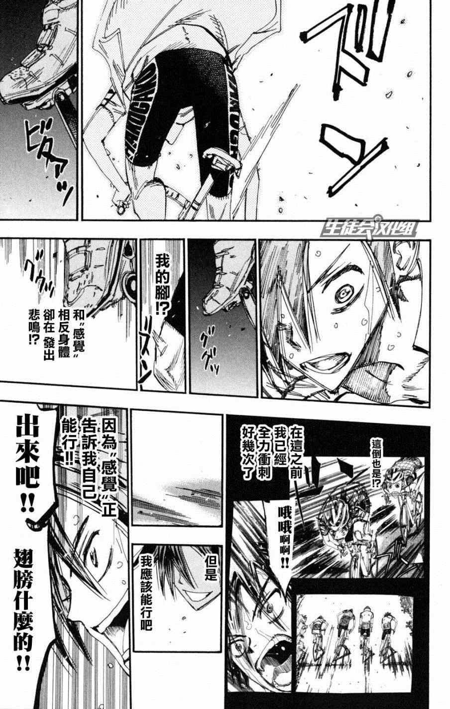第223话4