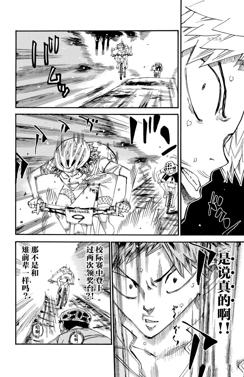第592话3