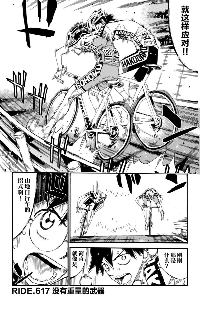 第617话0