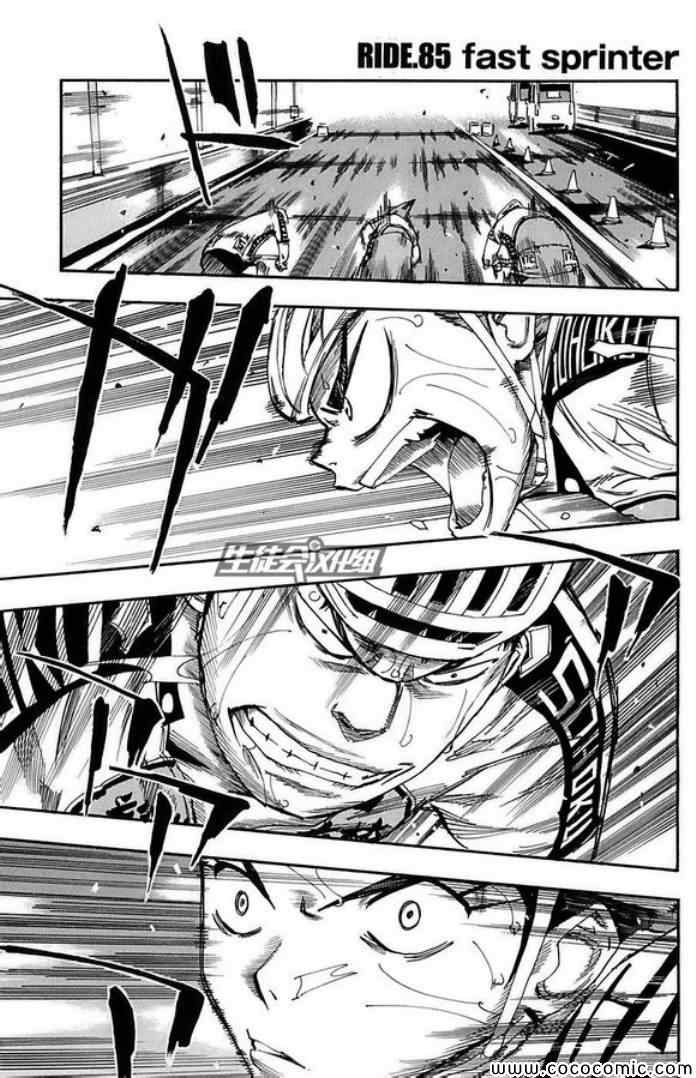 第85话1