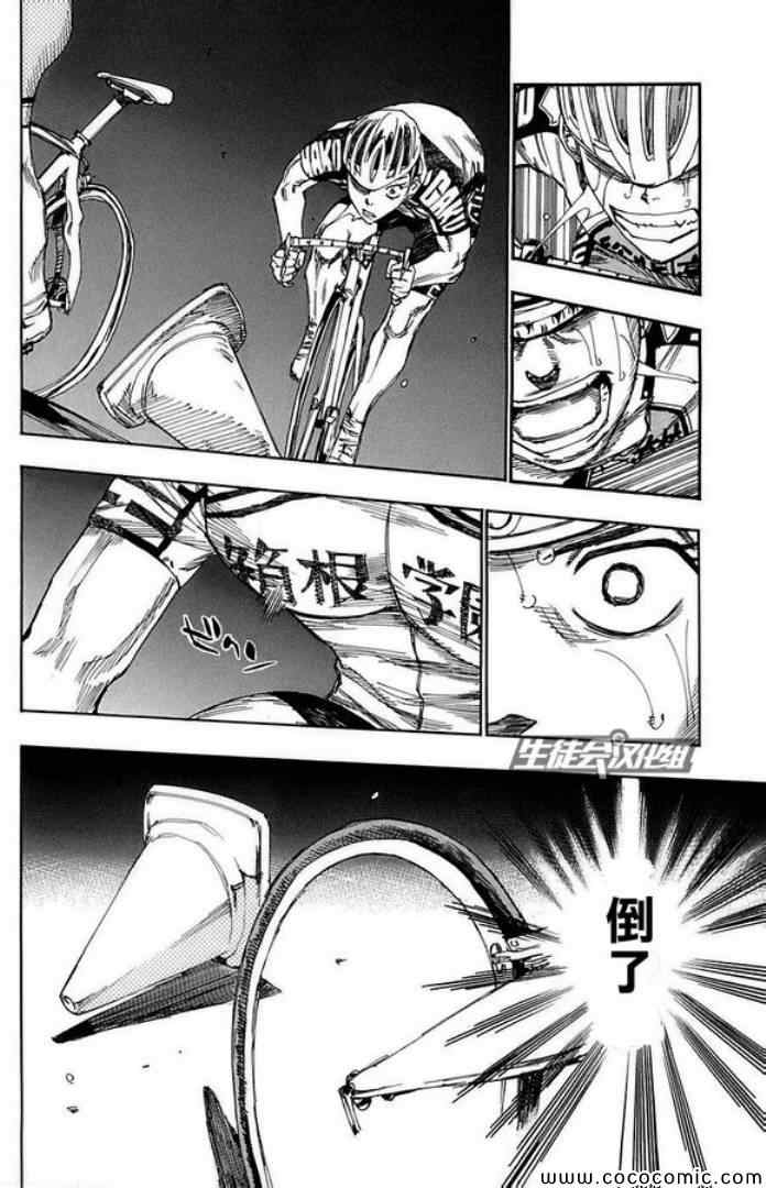 第85话3