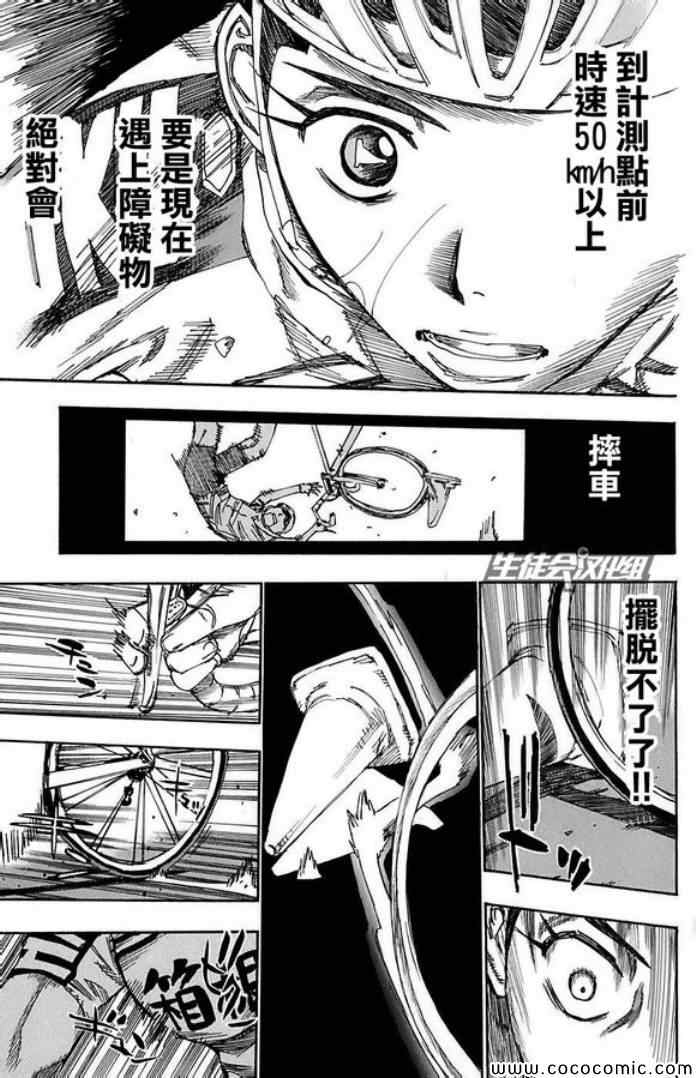 第85话4