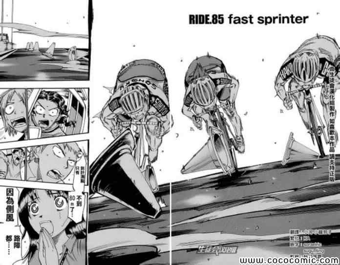第85话2