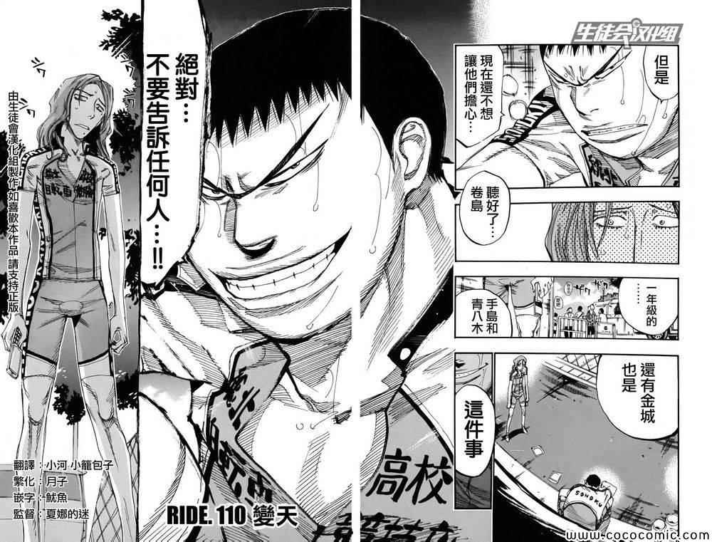 第110话2