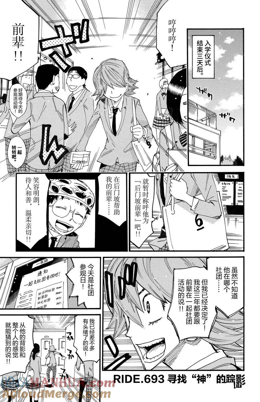 第693话2