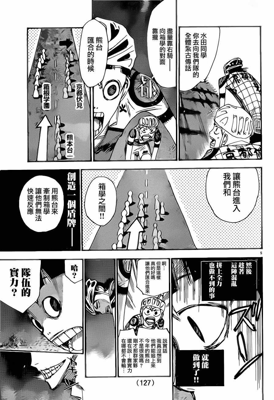 第392话4