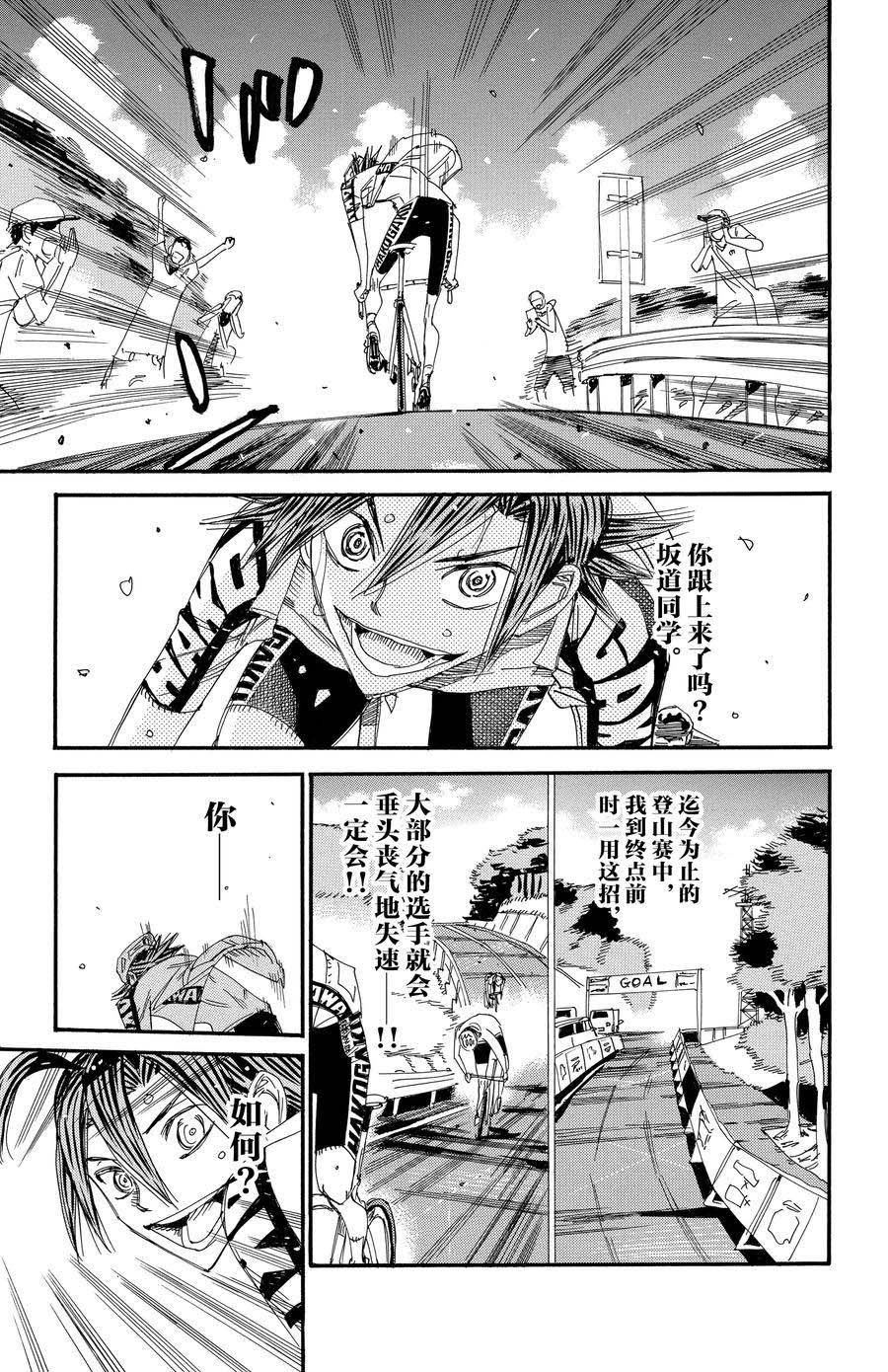 第525话4