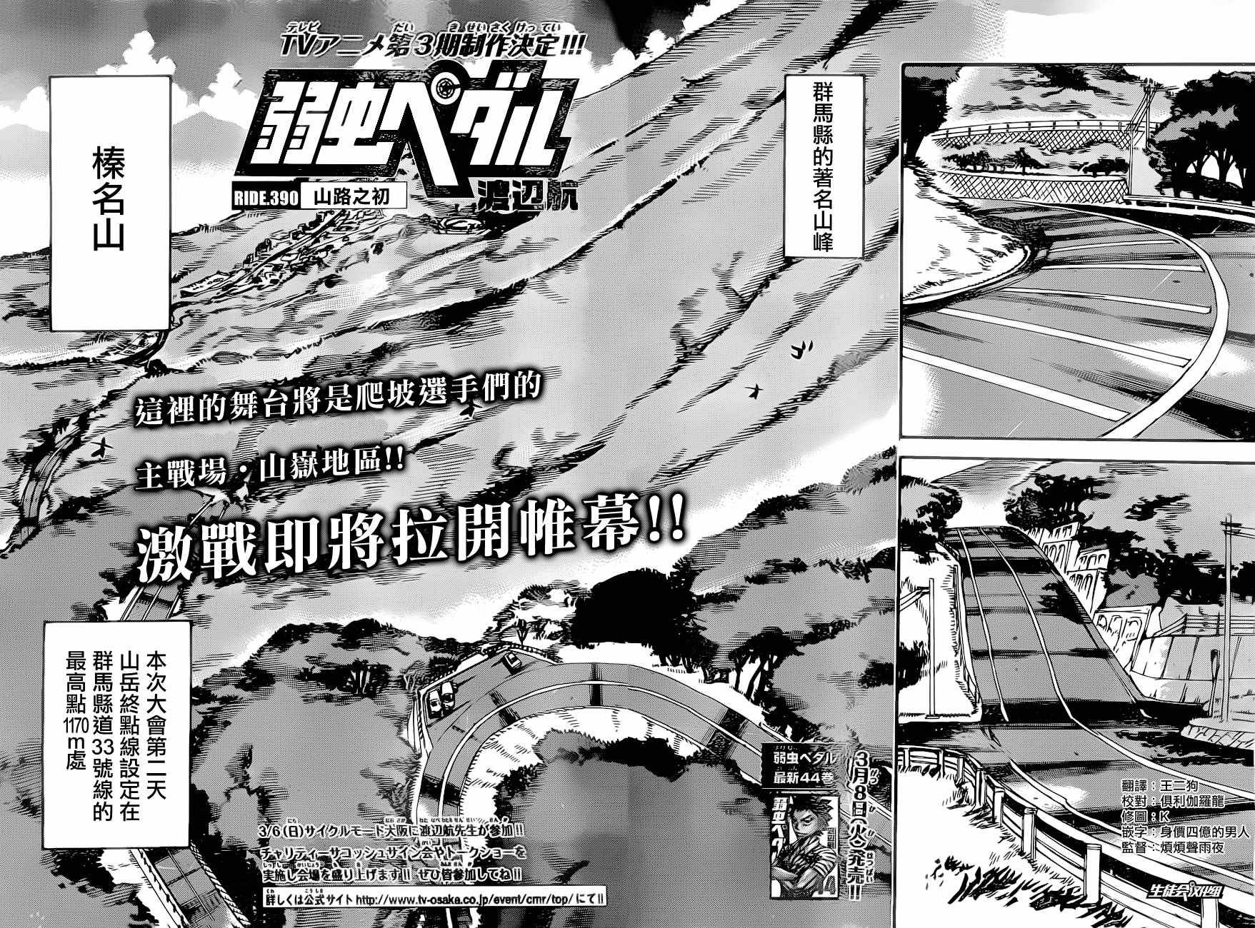 第390话1