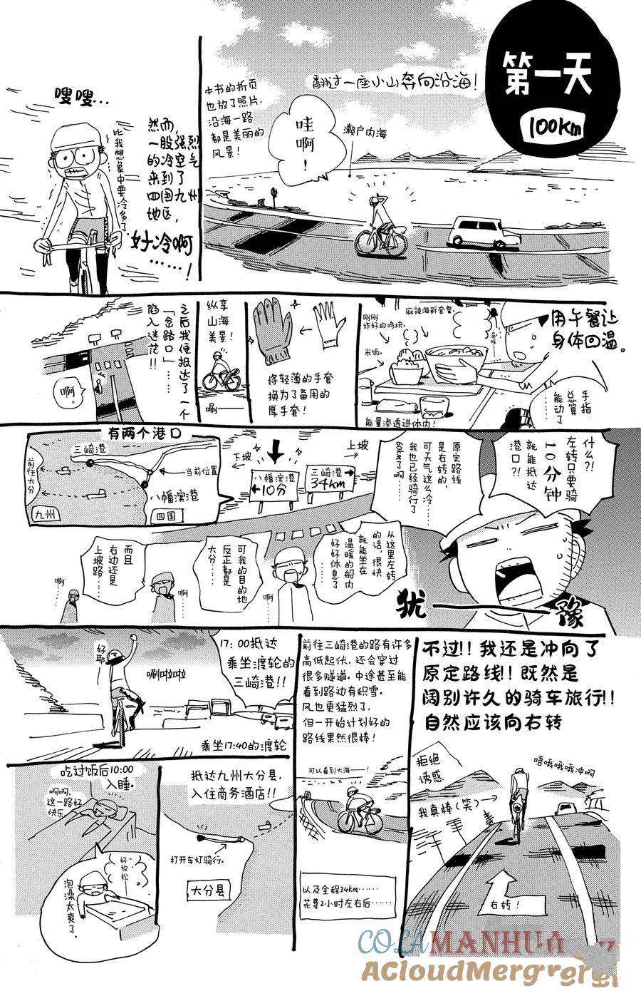 第662话2