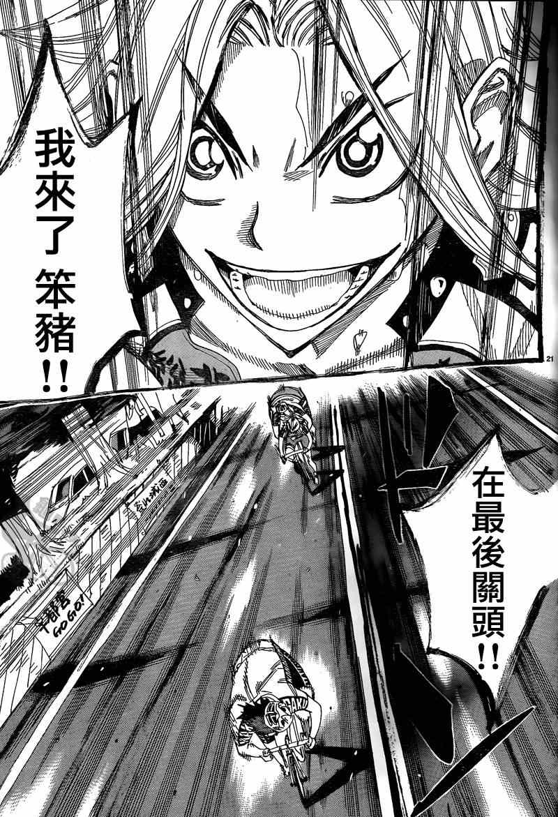 第306话2