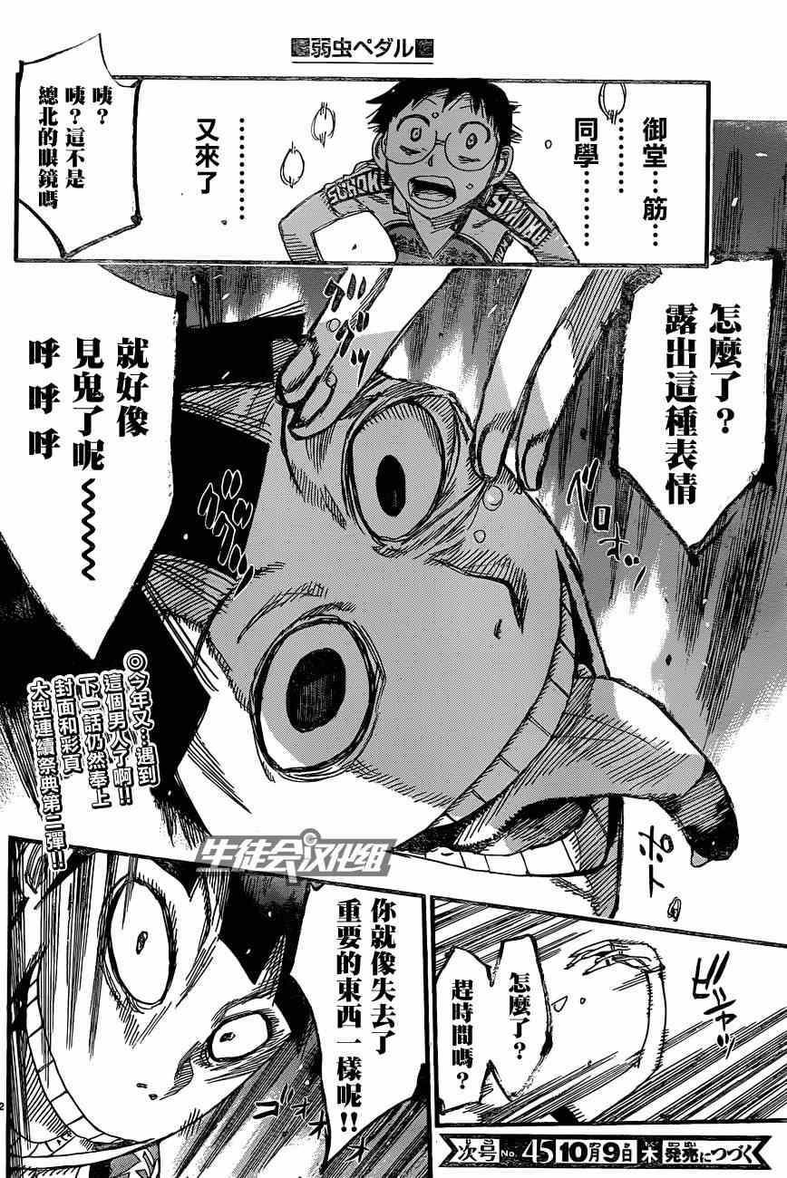 第322话4