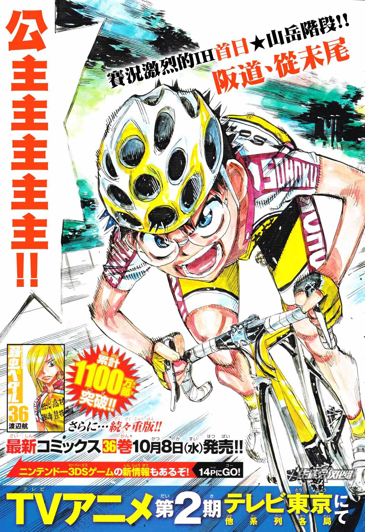 第322话2