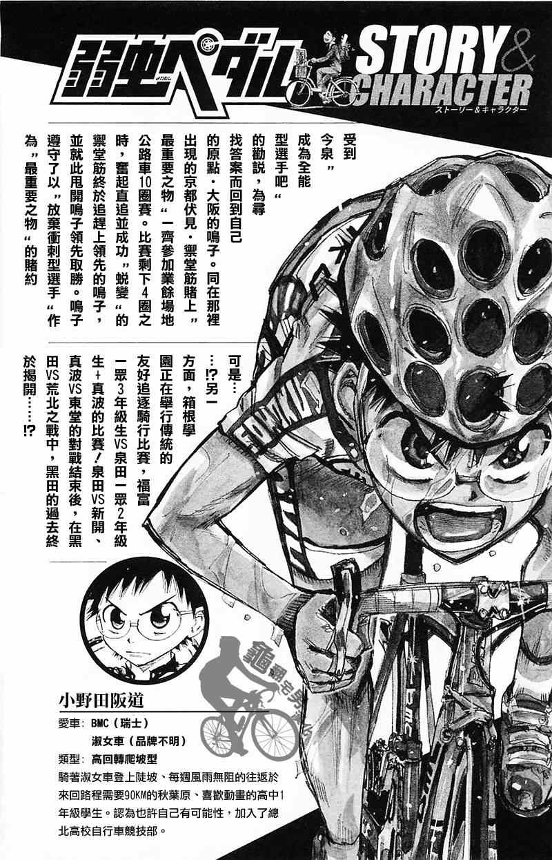 第261话1