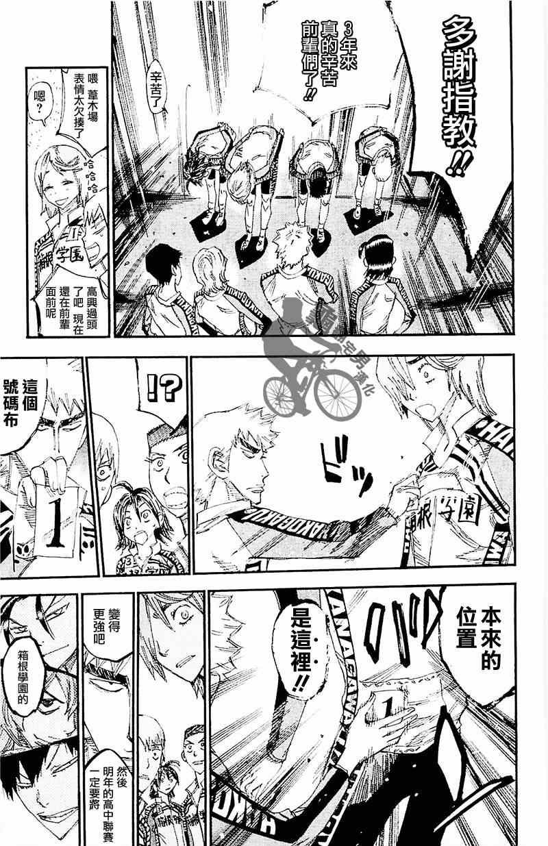 第261话2