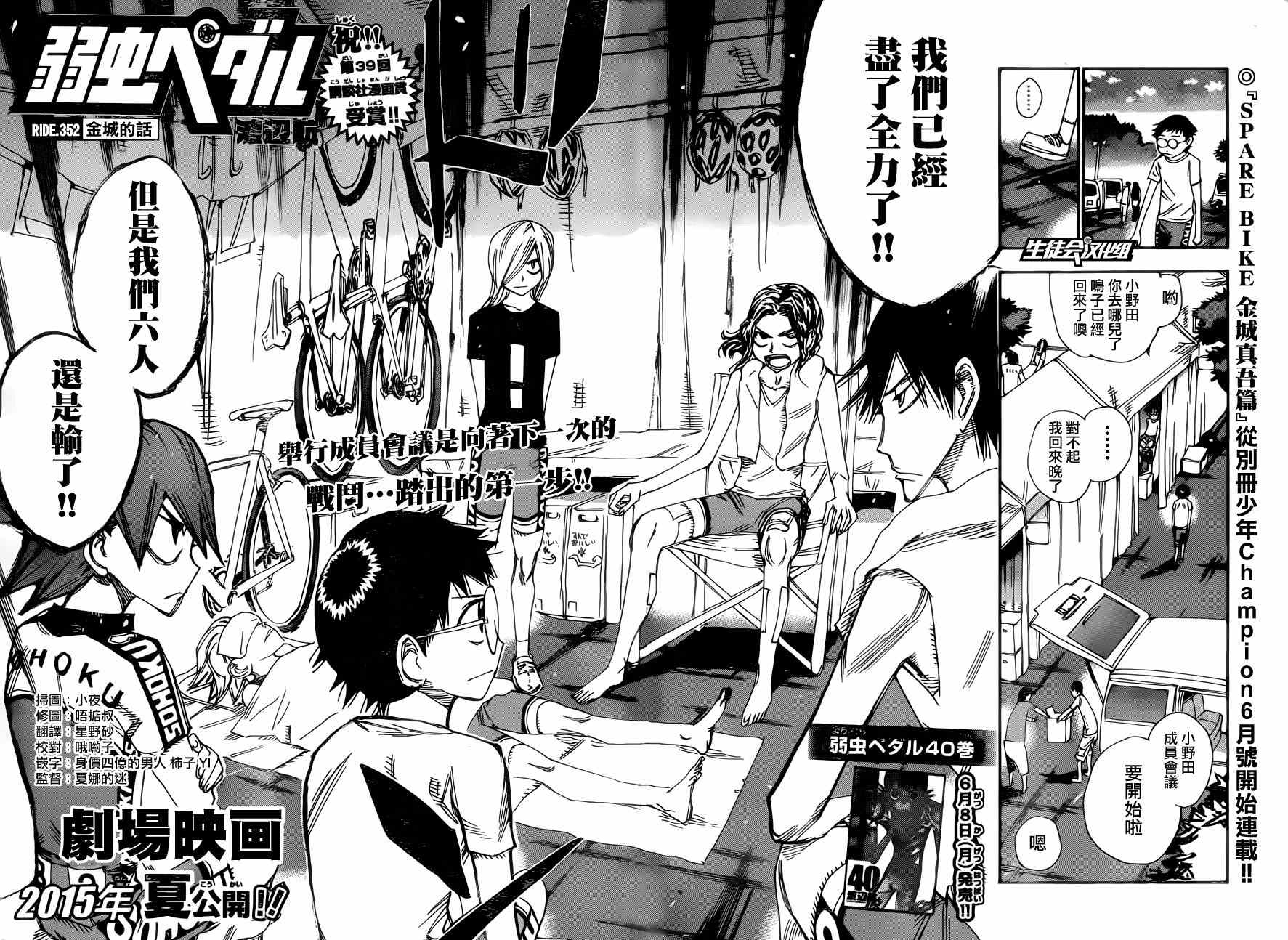第352话3