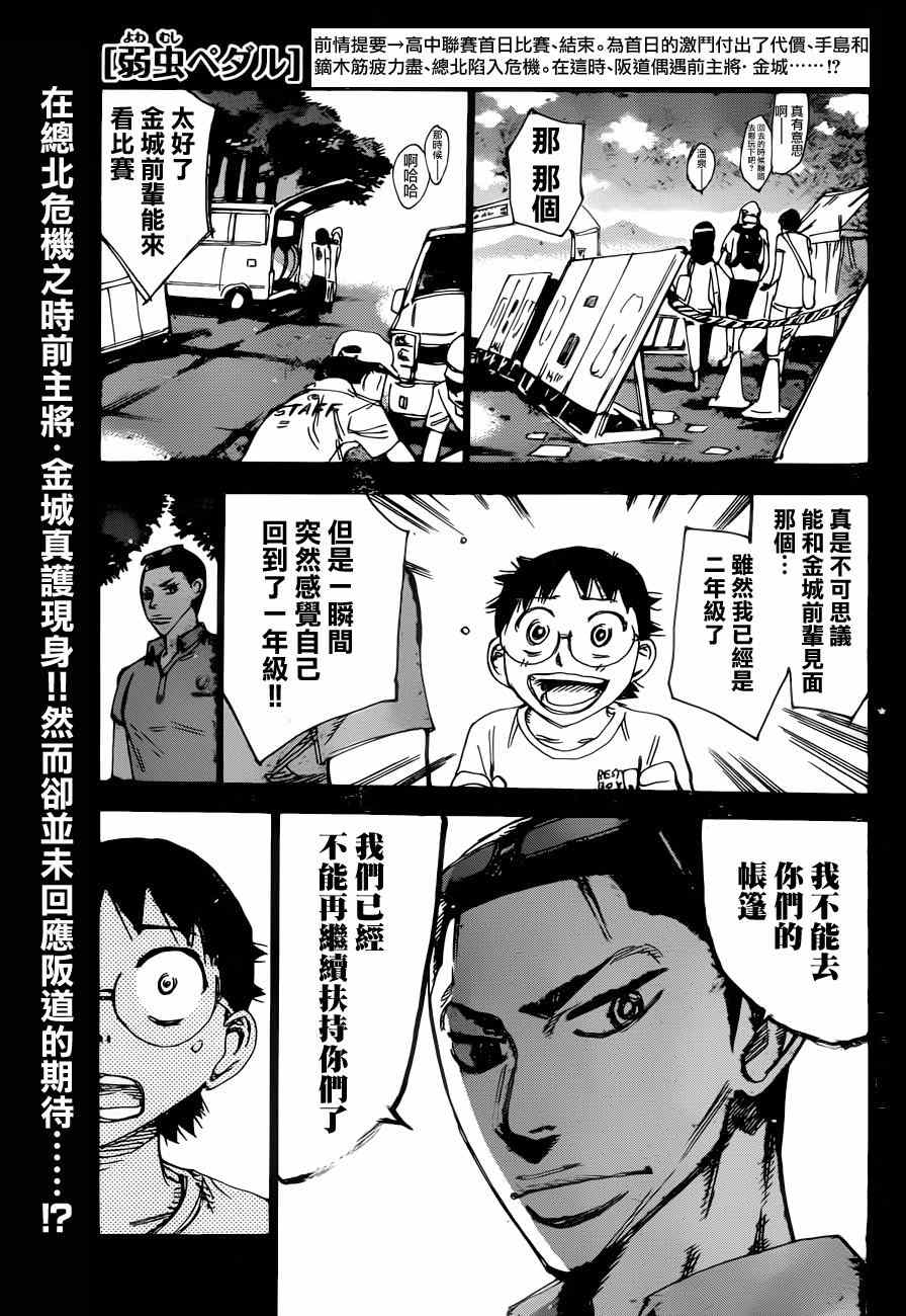 第352话2