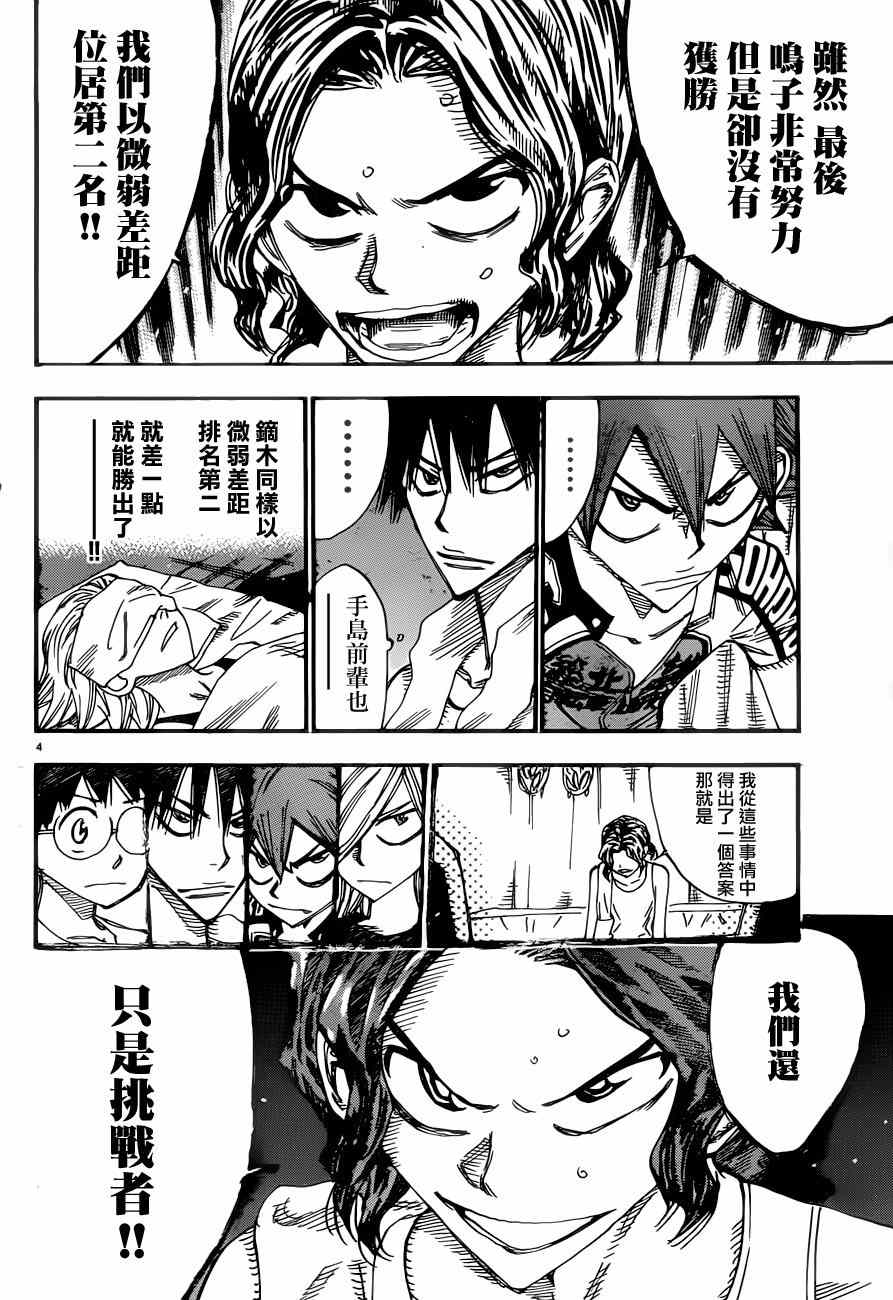 第352话4