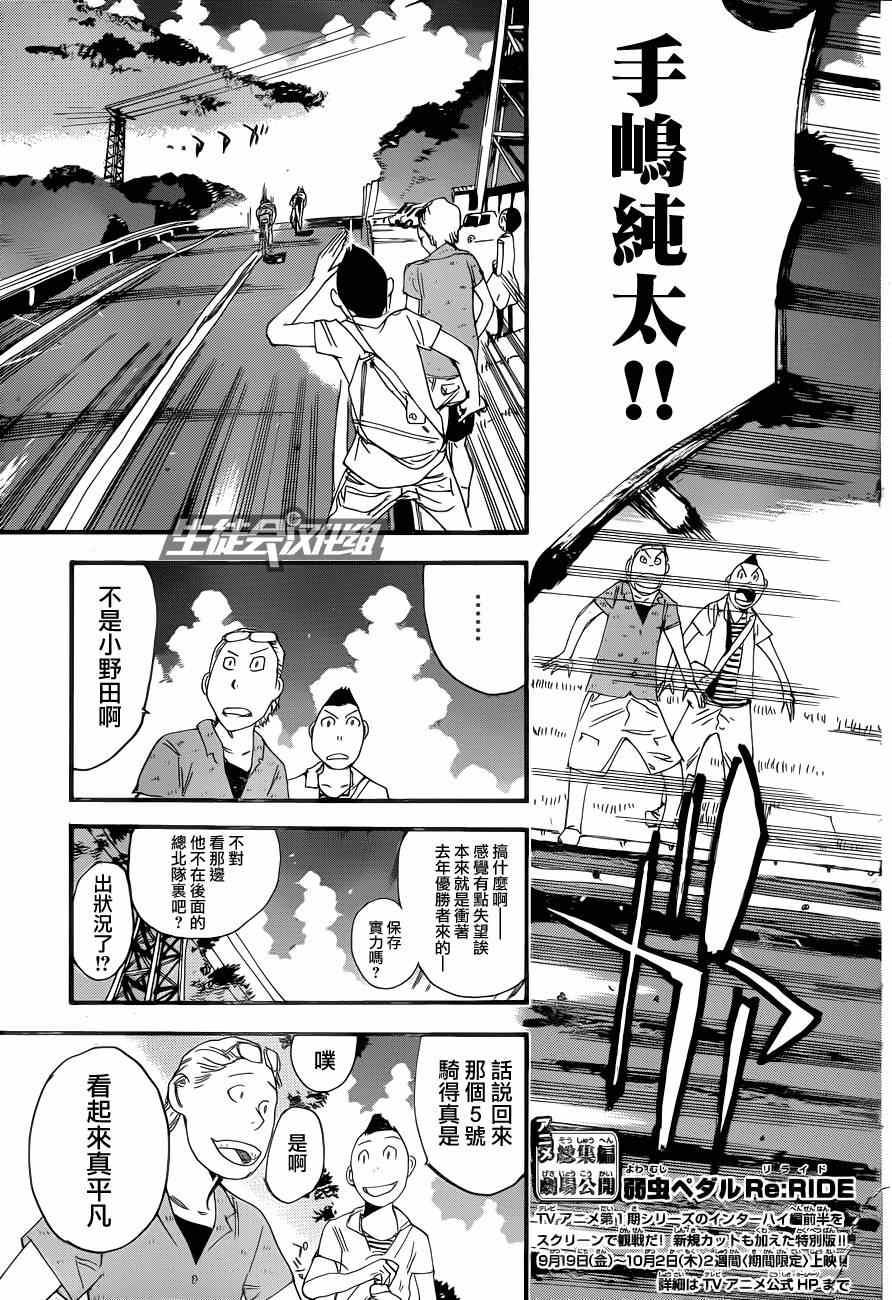第318话2