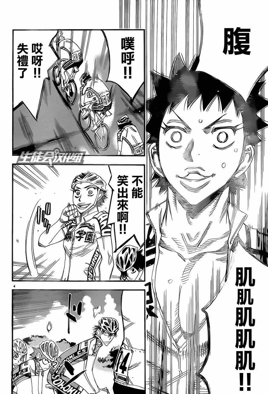 第318话3