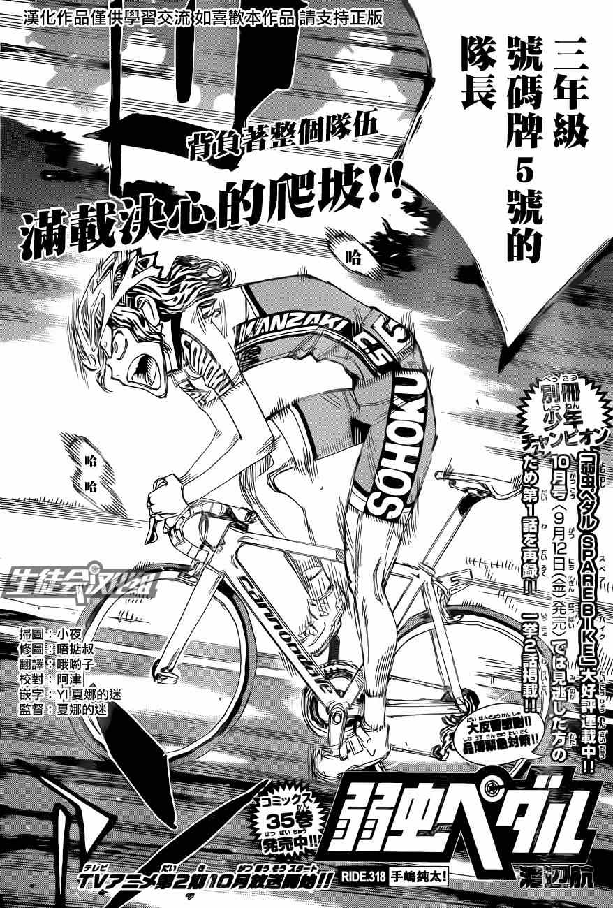 第318话1