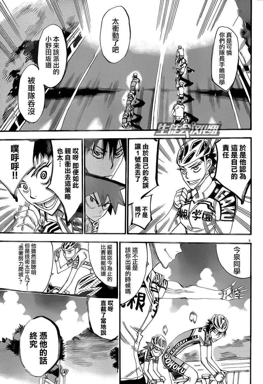第318话4