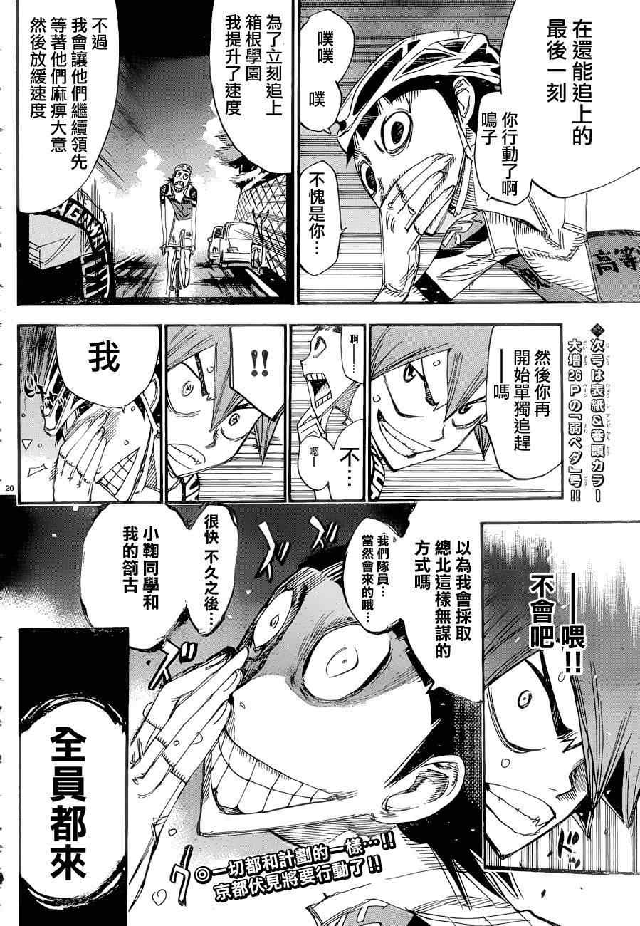 第371话1