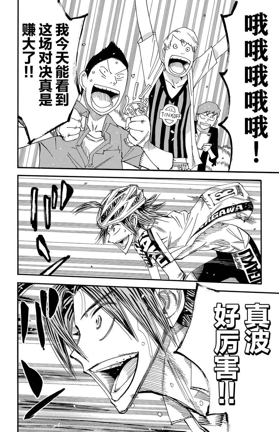 第525话3
