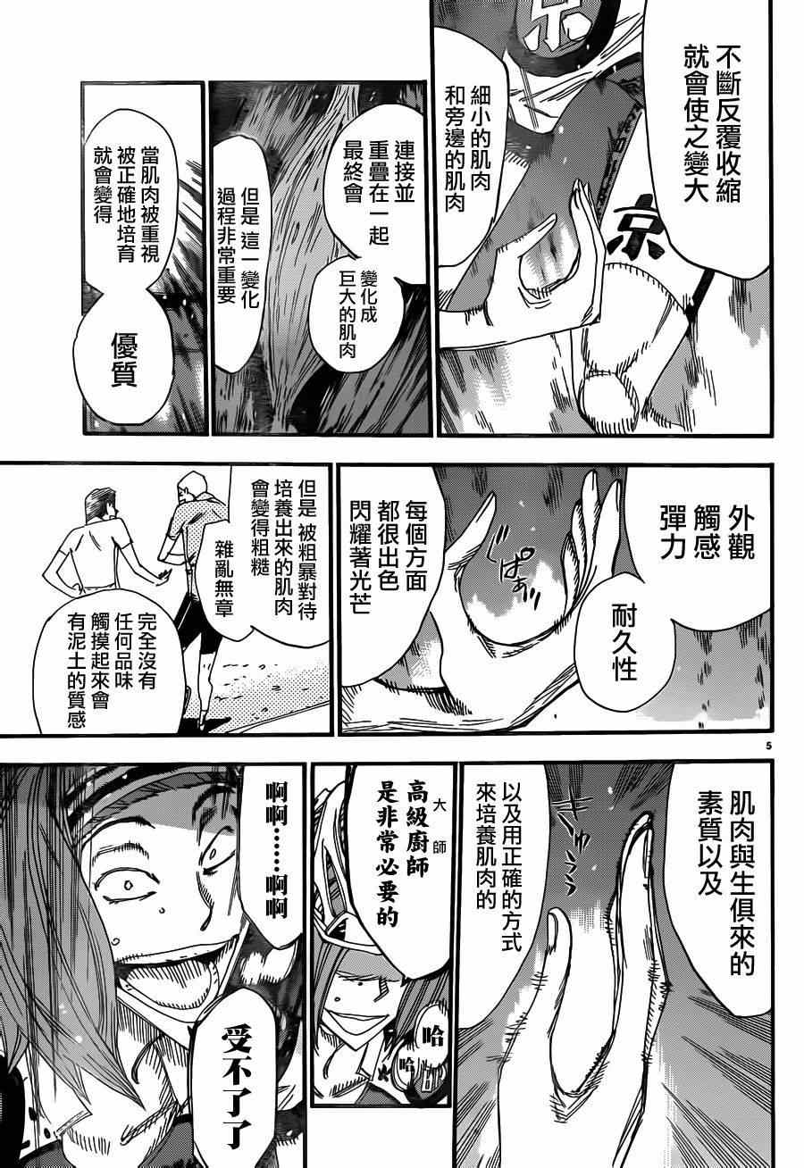 第376话3