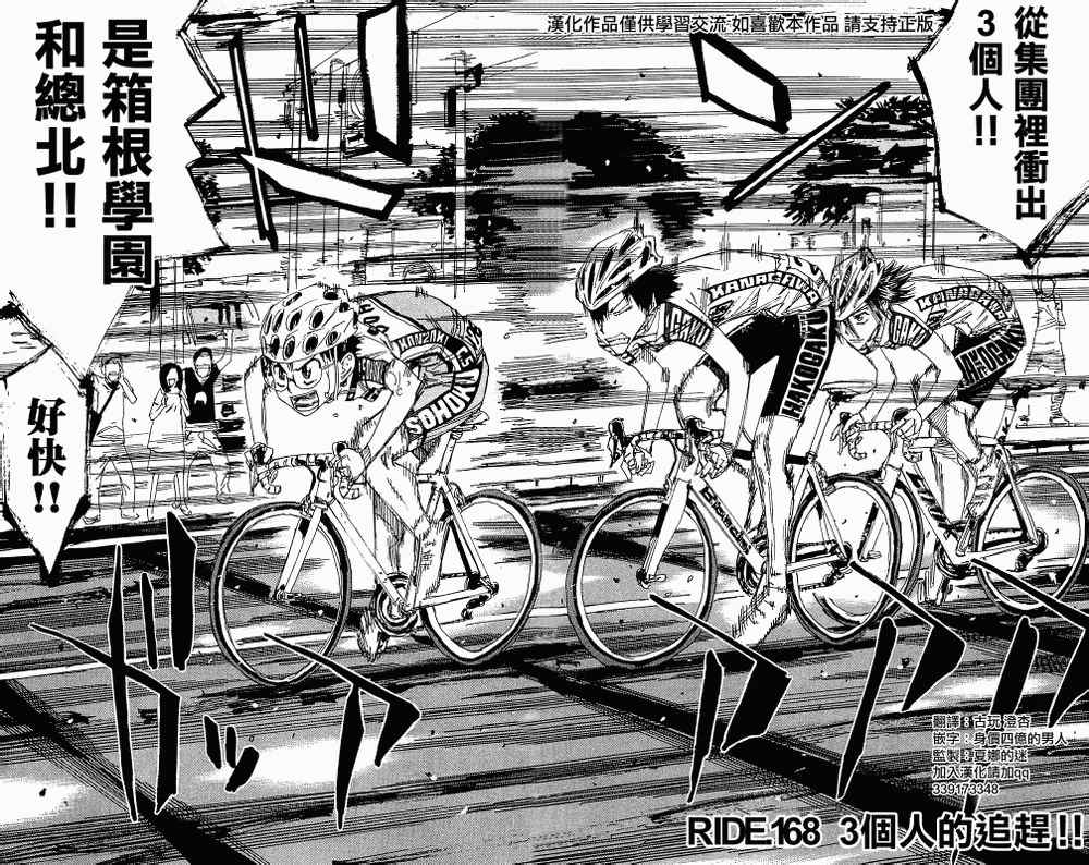 第168话1