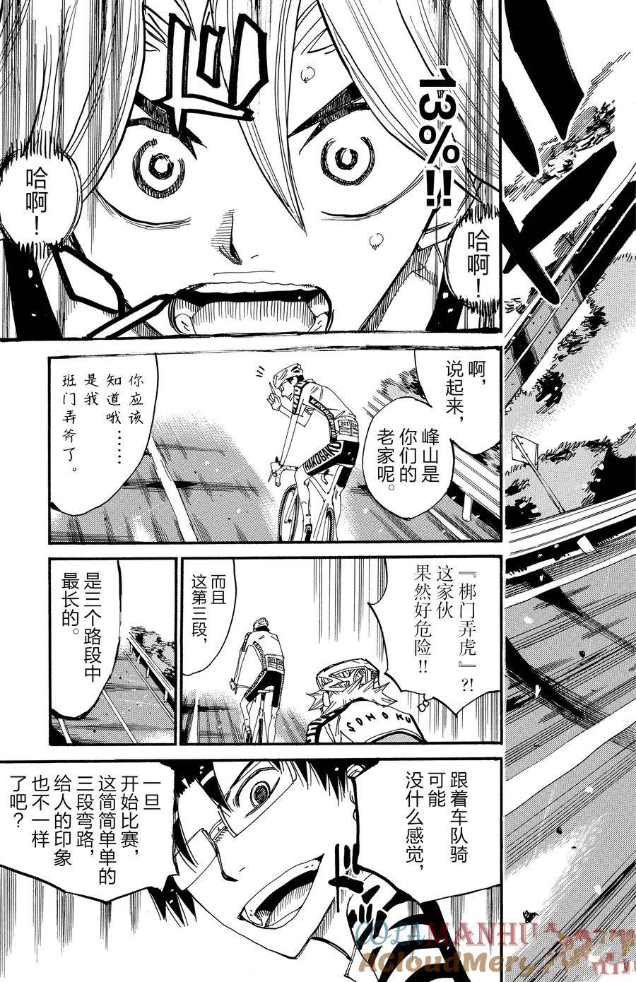 第621话4