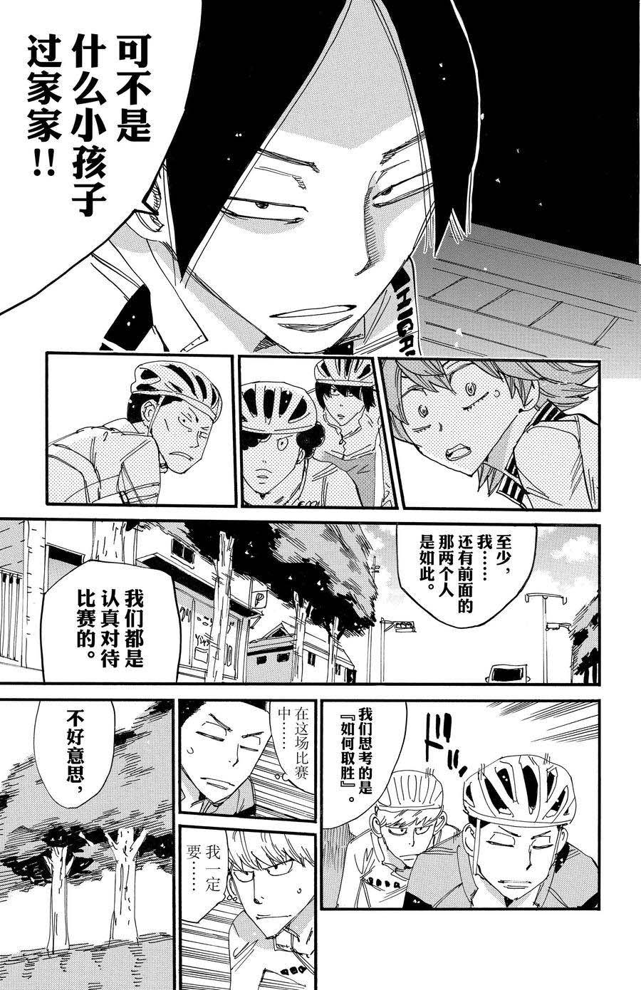 第697话4