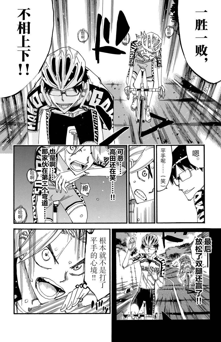 第621话1