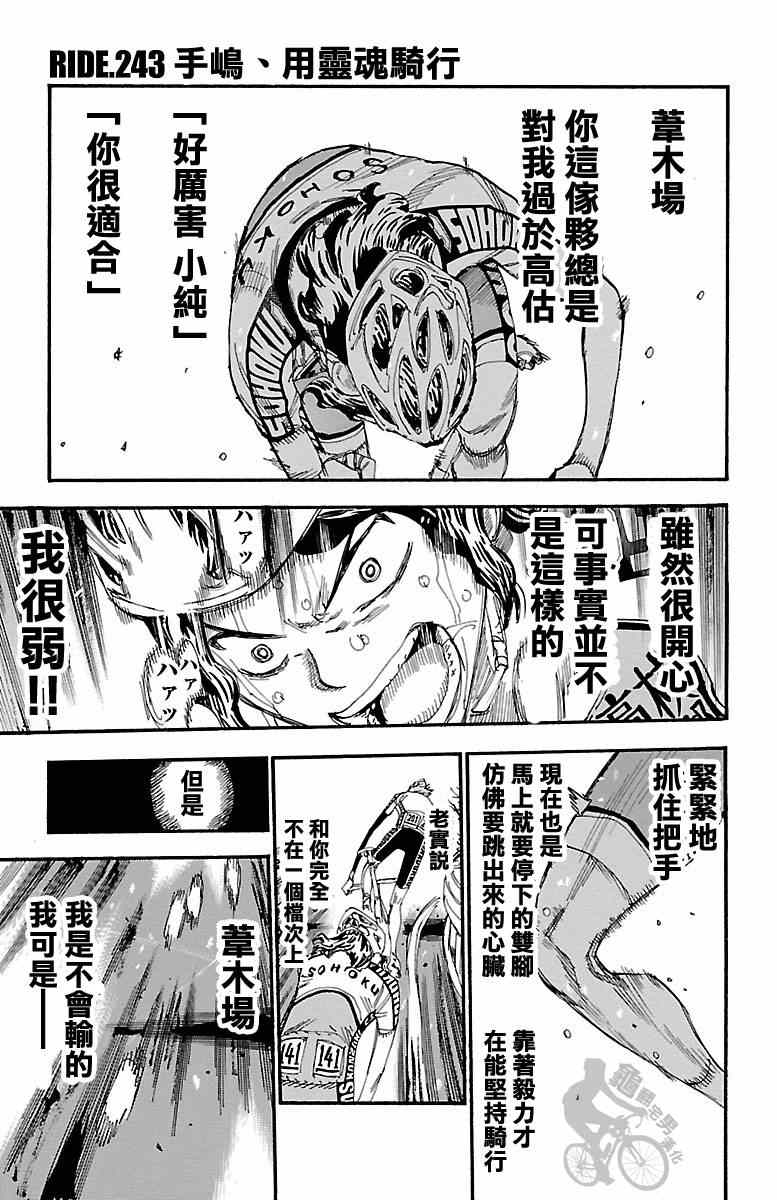 第243话0