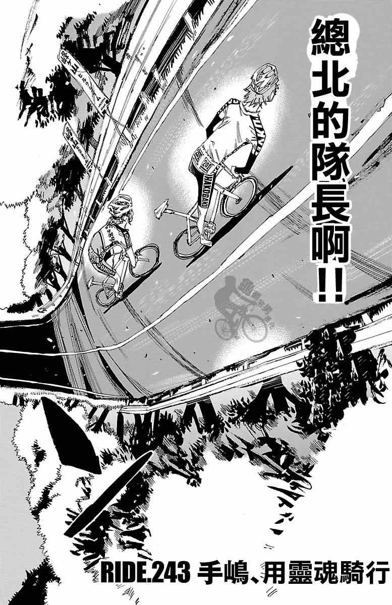 第243话1