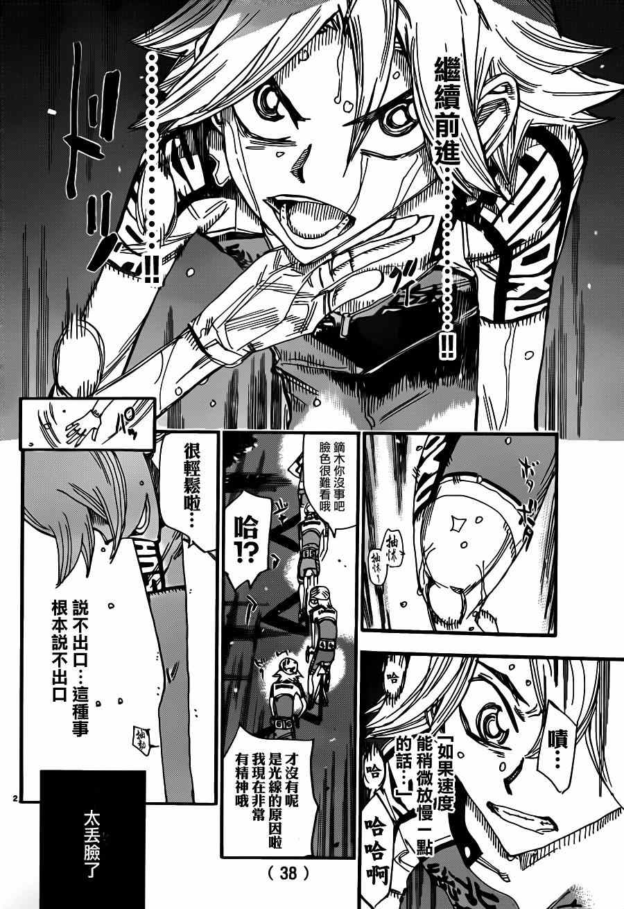 第359话1